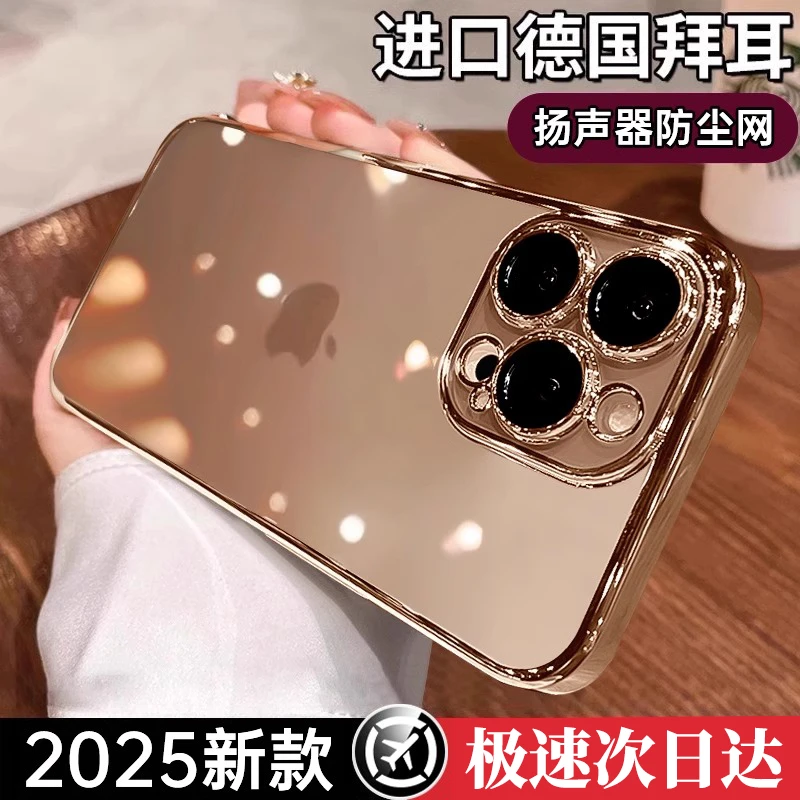 适用苹果16promax手机壳iPhone15新款超薄透明14镜头全包13防摔套