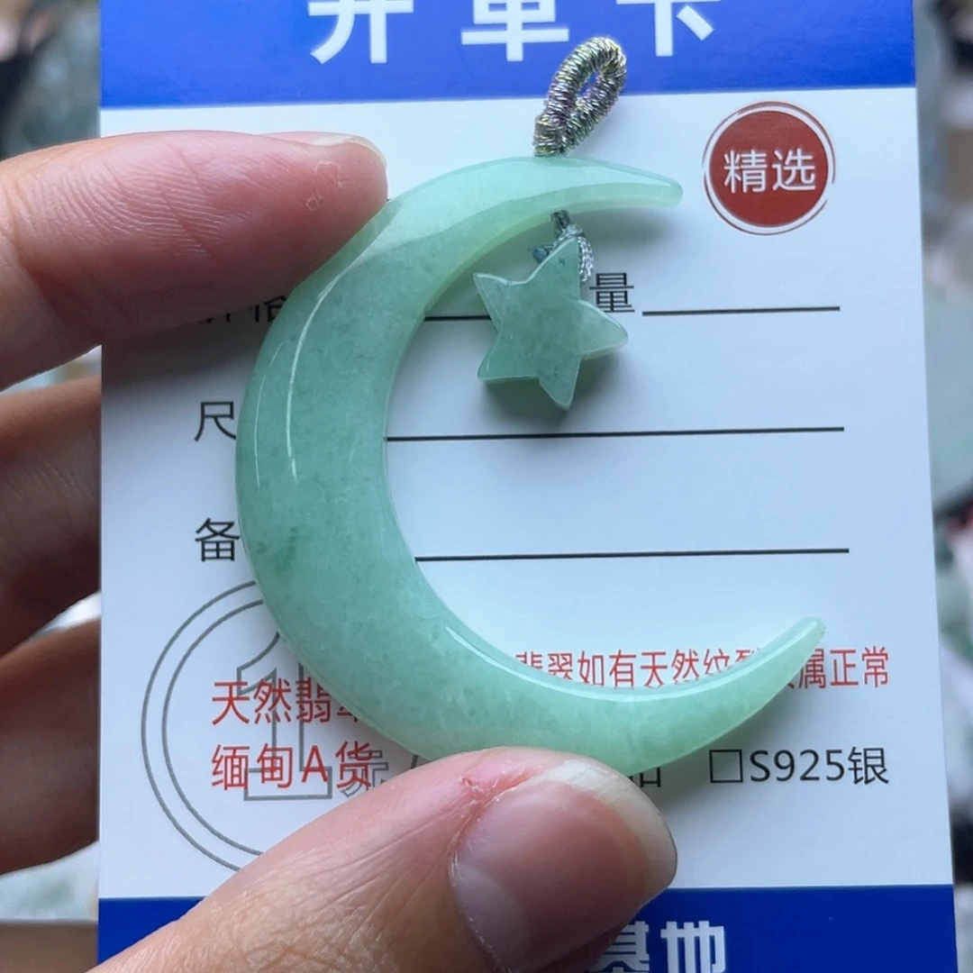 【闪购商品】颈饰未镶嵌翡翠月亮