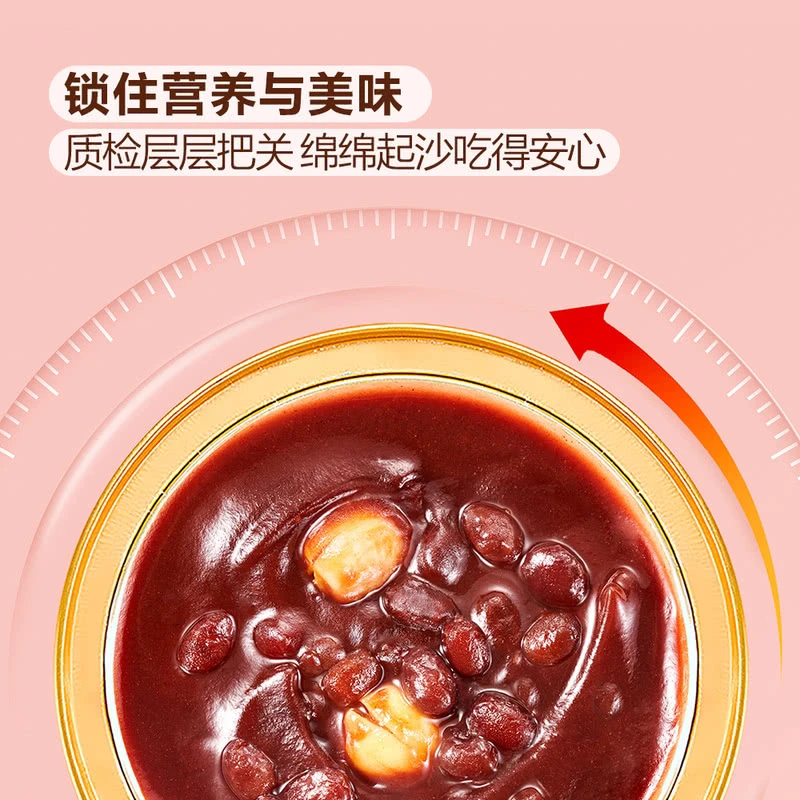 广州酒家陈皮莲子红豆沙 1碗 185g