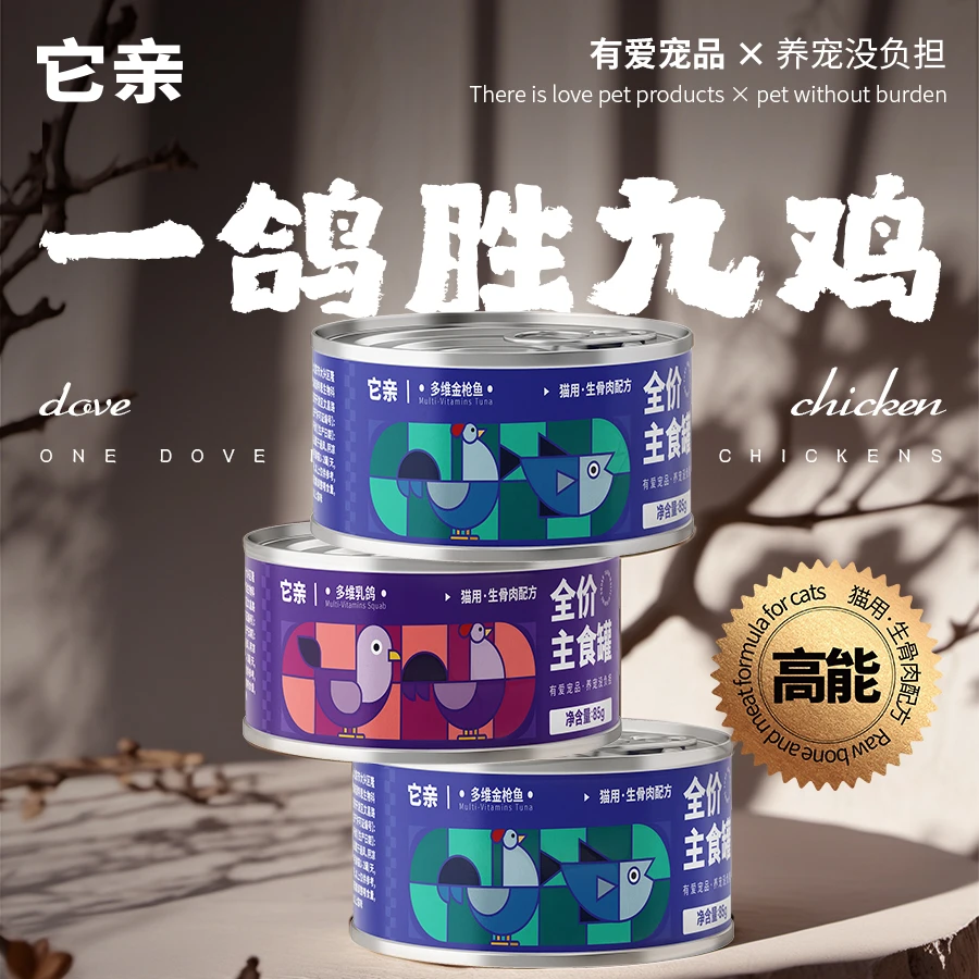 它亲全价主食猫罐头乳鸽肉金枪鱼成猫幼猫通用营养生骨肉多维