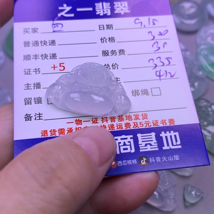颈饰未镶嵌翡翠白**咪