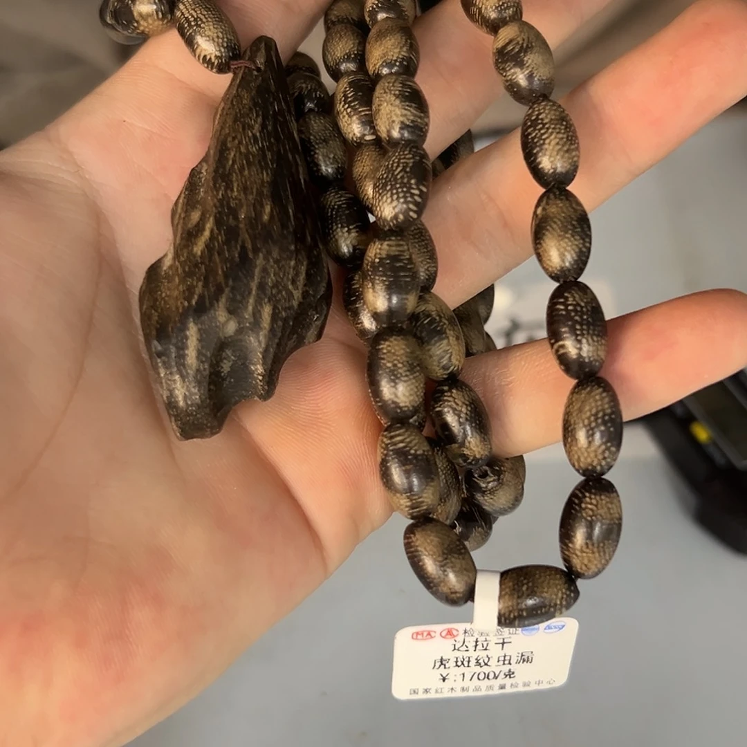 降真香手串/手链20吊坠