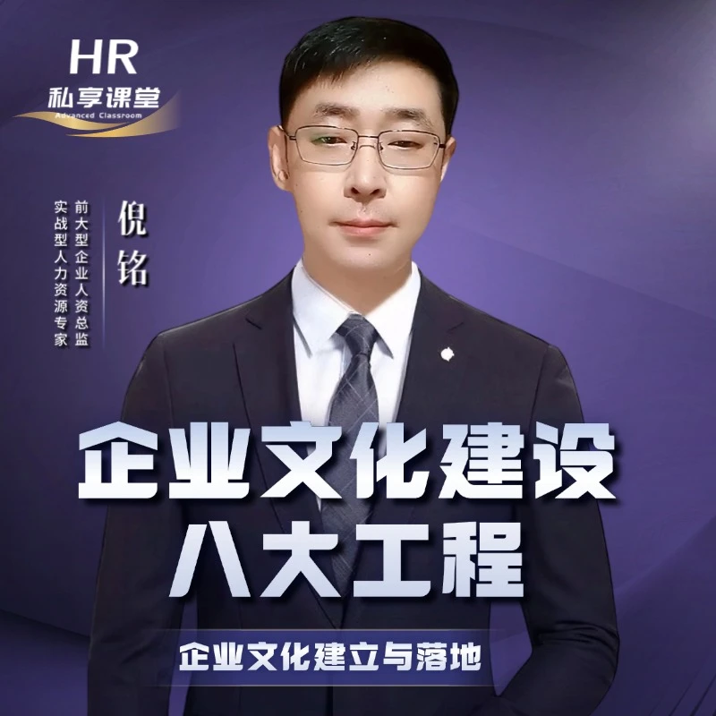 企业文化建设八大工程