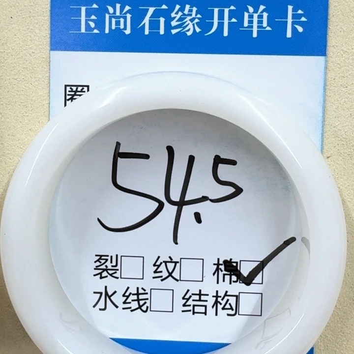 格***巫和田玉未镶嵌手镯