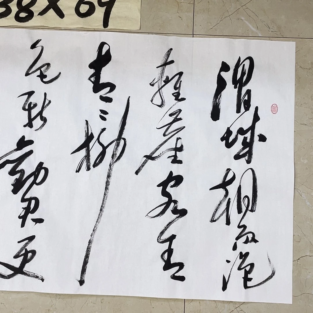 书法Lvqinzhenshufa