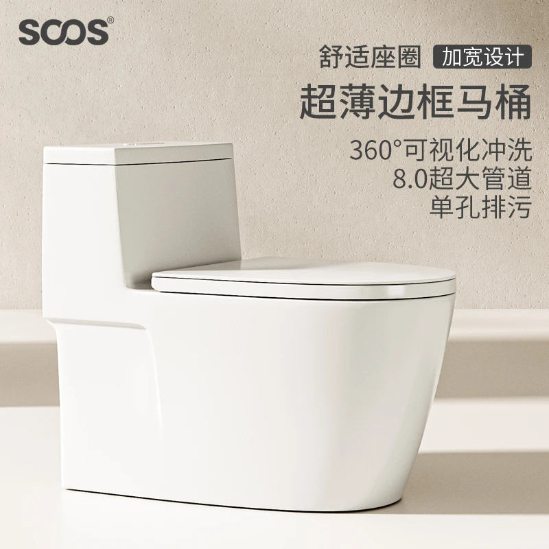 SOOSW1 【加大舒适型】人工学大座圈, 单孔排污,水箱白釉,无棱内壁