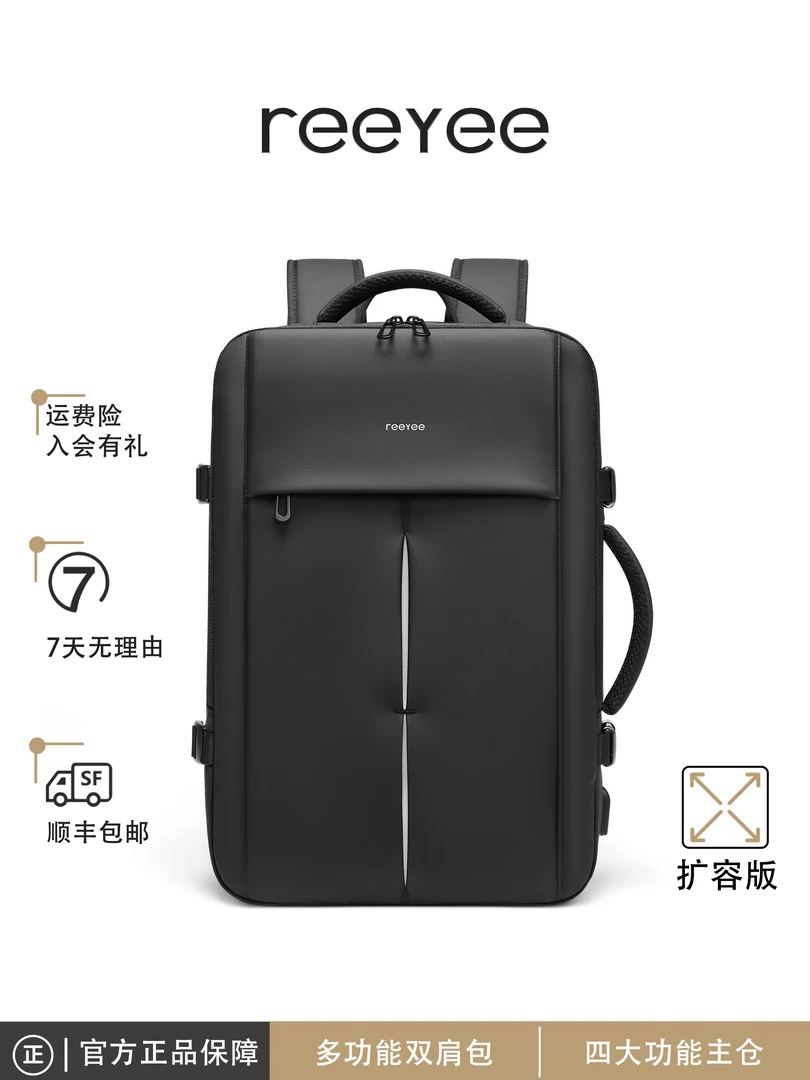 Reeyee多功能双肩包男士大容量商务出差电脑行李包户外旅行背包