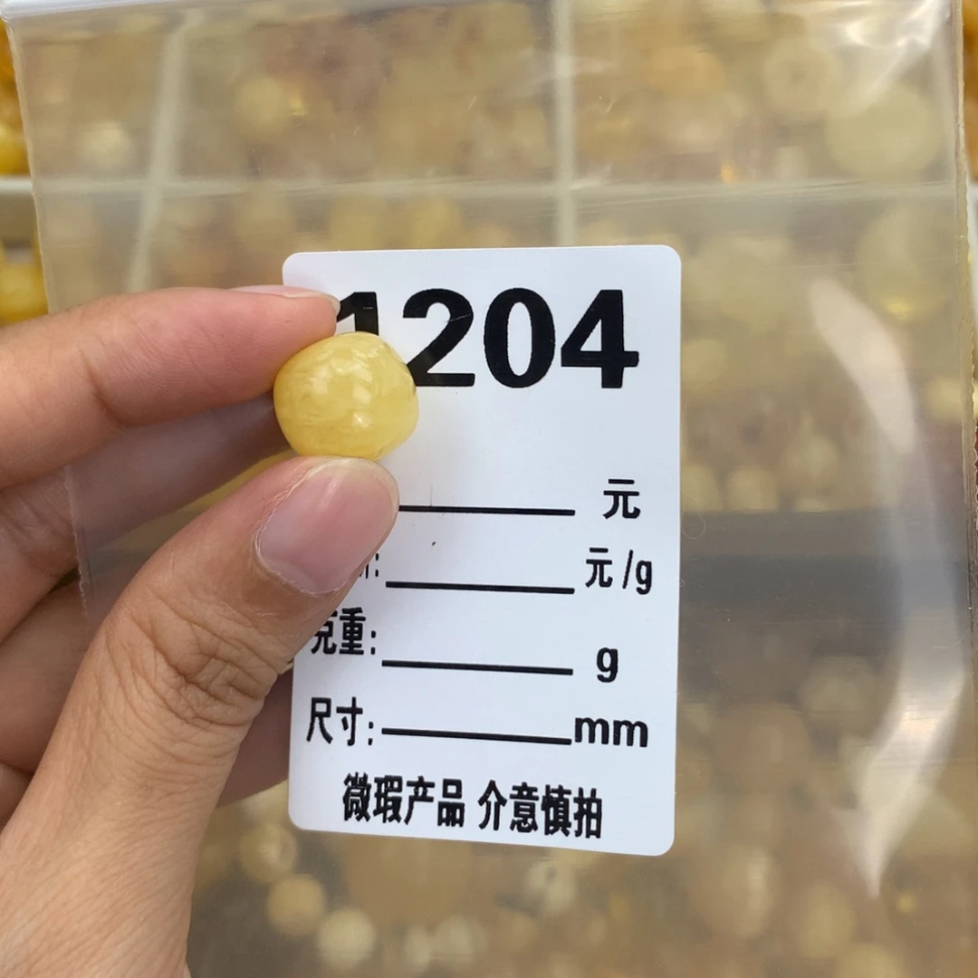 未镶嵌琥珀珠宝奇石13.7