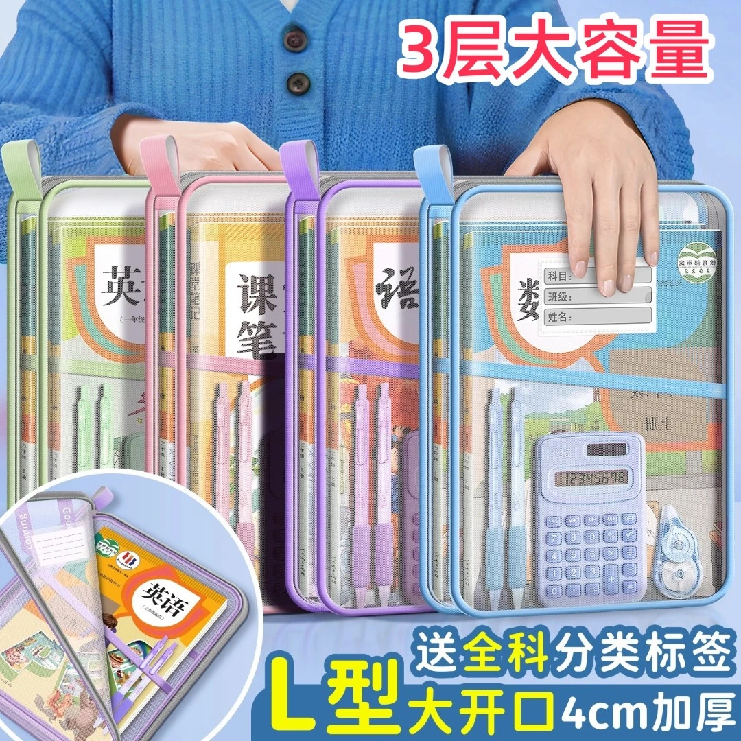 加厚拉链双层网纱透明科目分类袋语文数学学科专用作业袋大开口