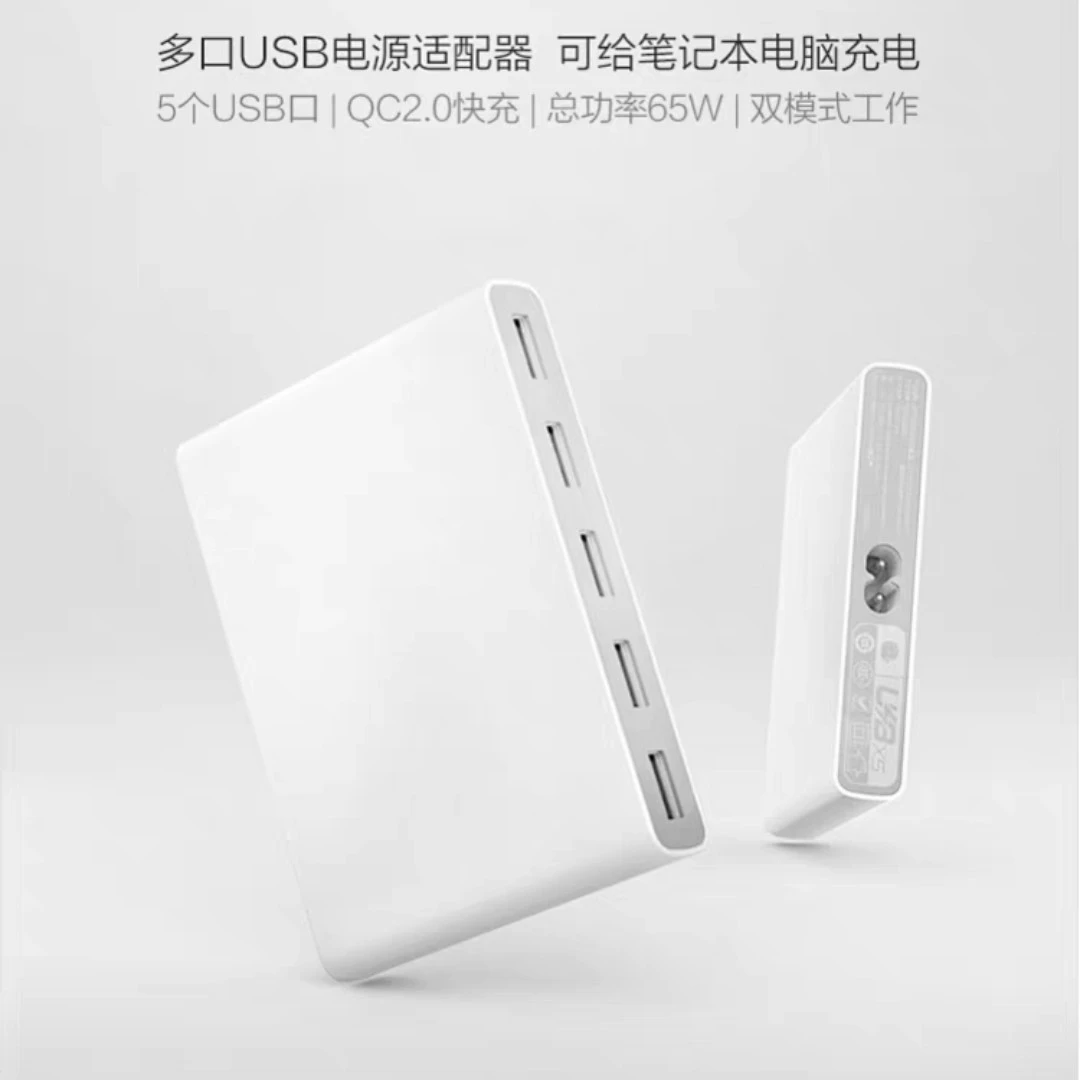 准新品  【JY-4424】65W 多口USB电源适配器