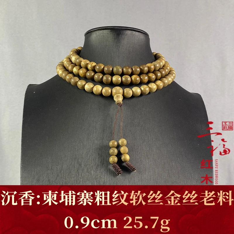 108426 柬埔寨粗纹软丝金丝老料 沉香
