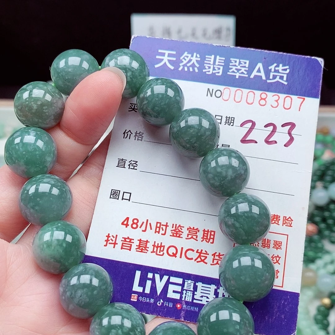 翡翠未镶嵌毛衣链