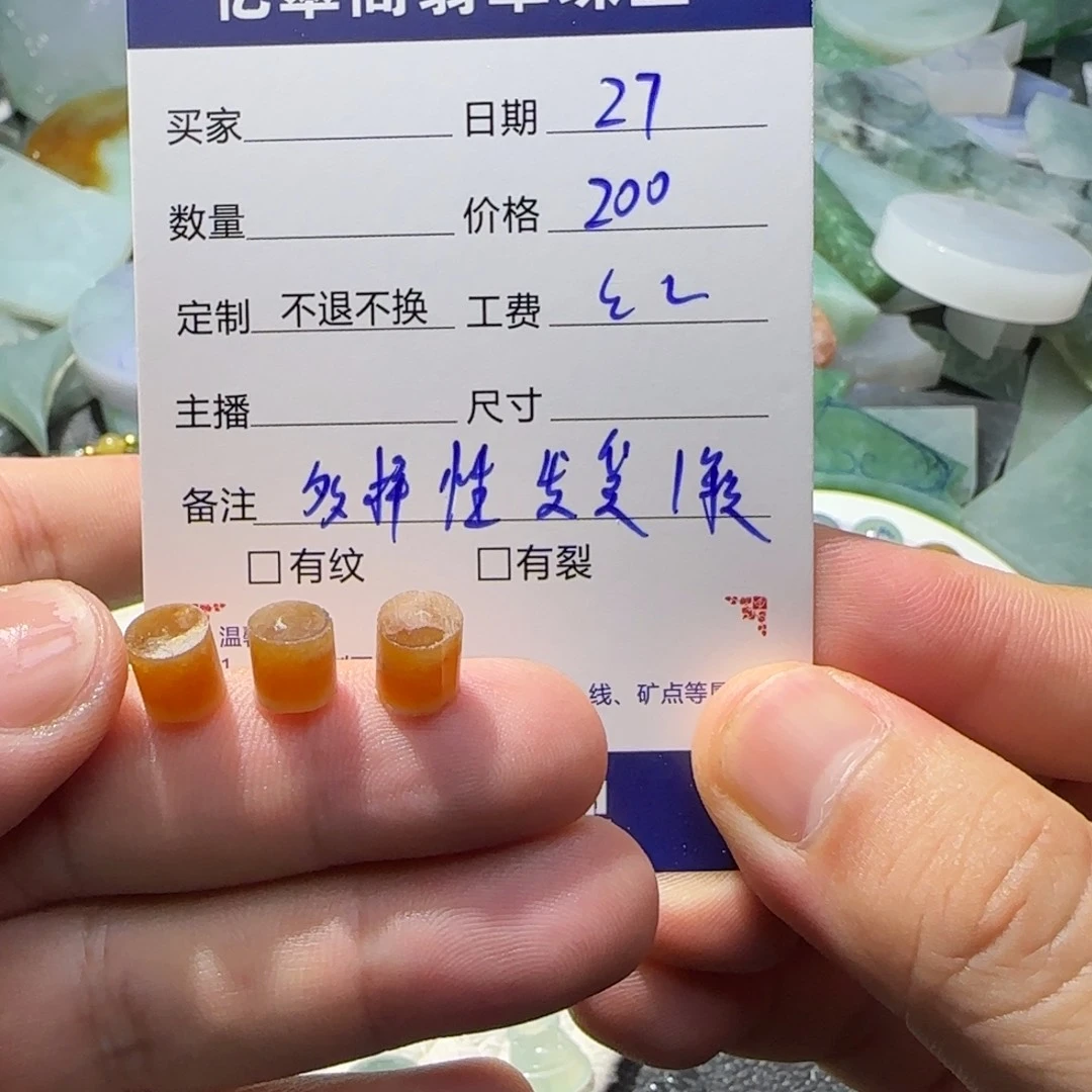 定制翡翠未镶嵌定制