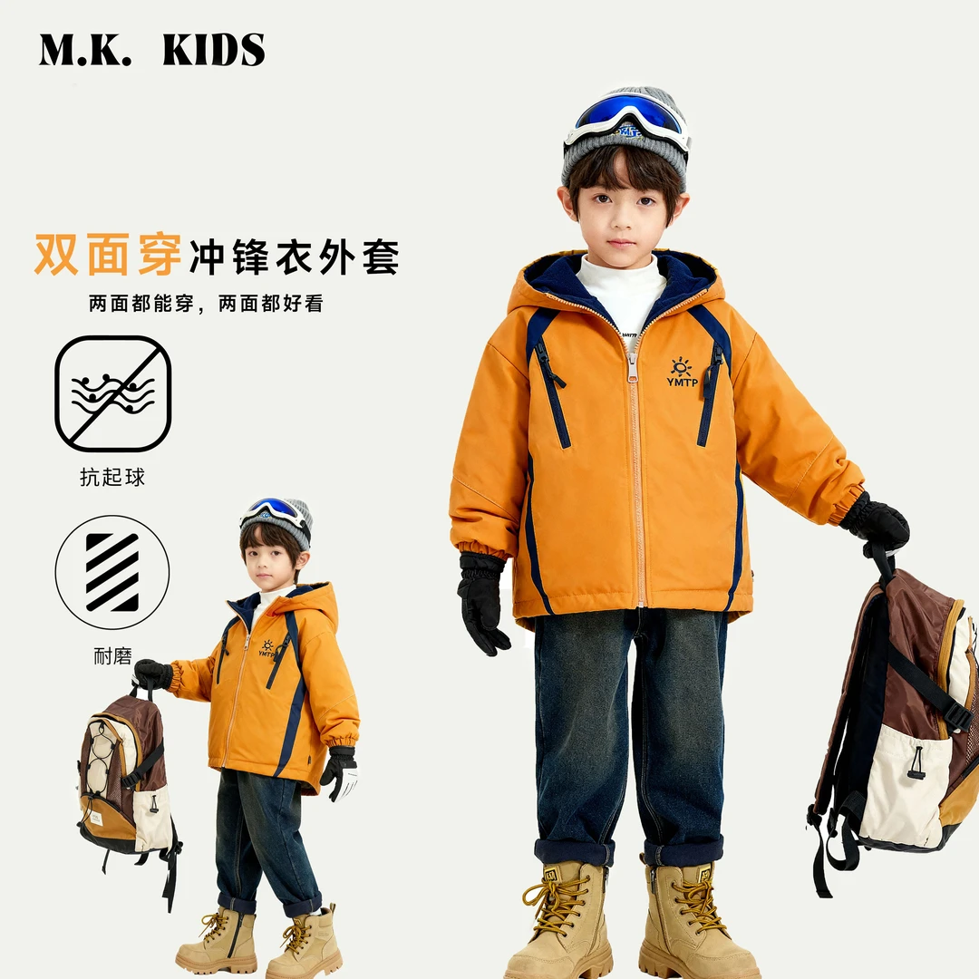 【双面穿】儿童外套2025新款男童秋冬潮流时尚奥利绒冲锋上衣DK7505