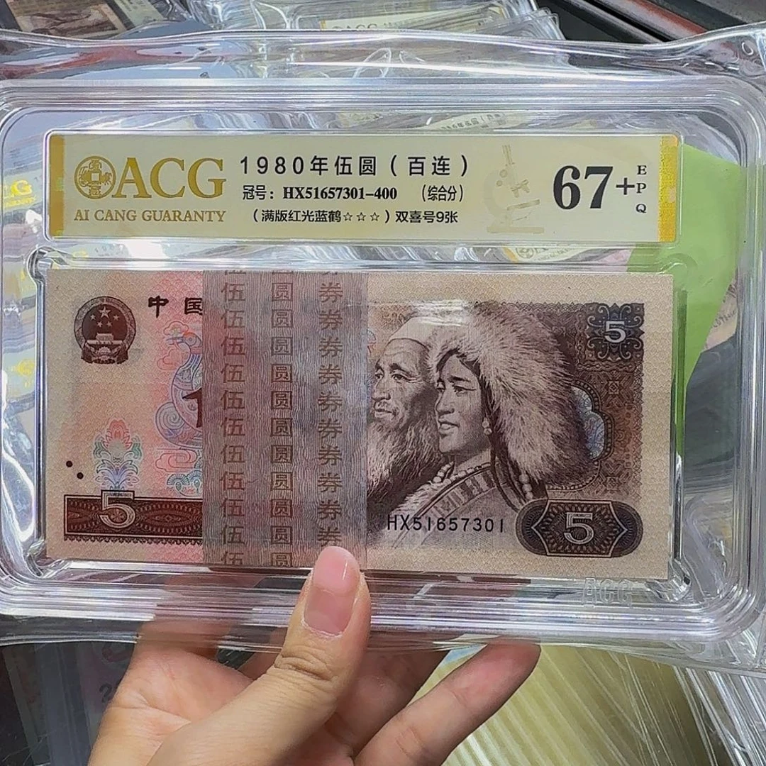 805满版红光蓝鹤，爱藏67+三星HX51657301