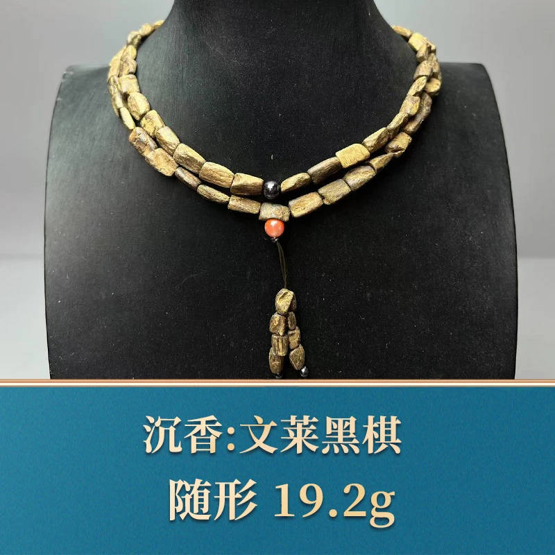 艺守50124 文莱黑棋 沉香