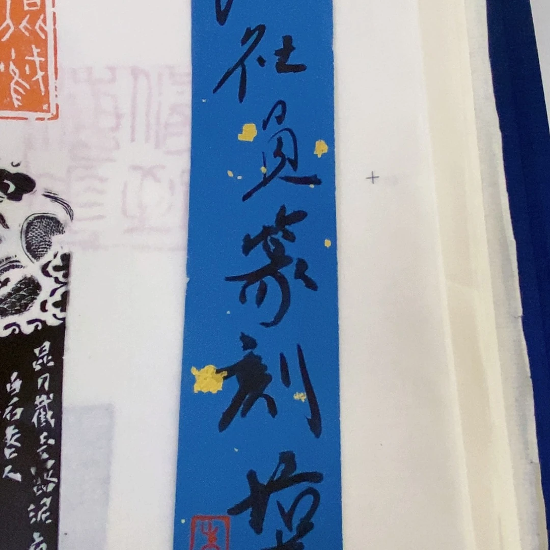 昌化石印石签条朱老师