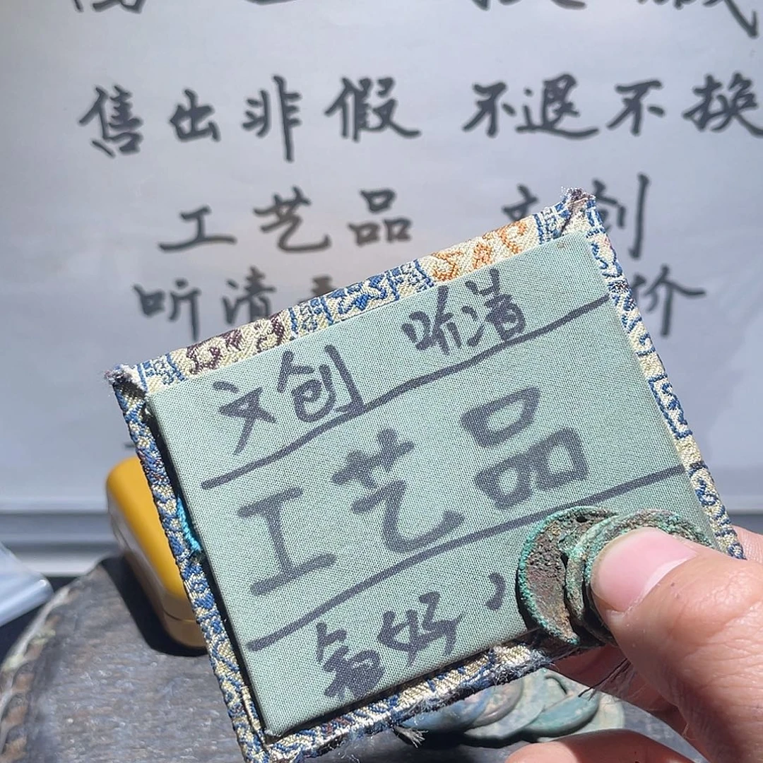 银S925定制版工艺品货泉