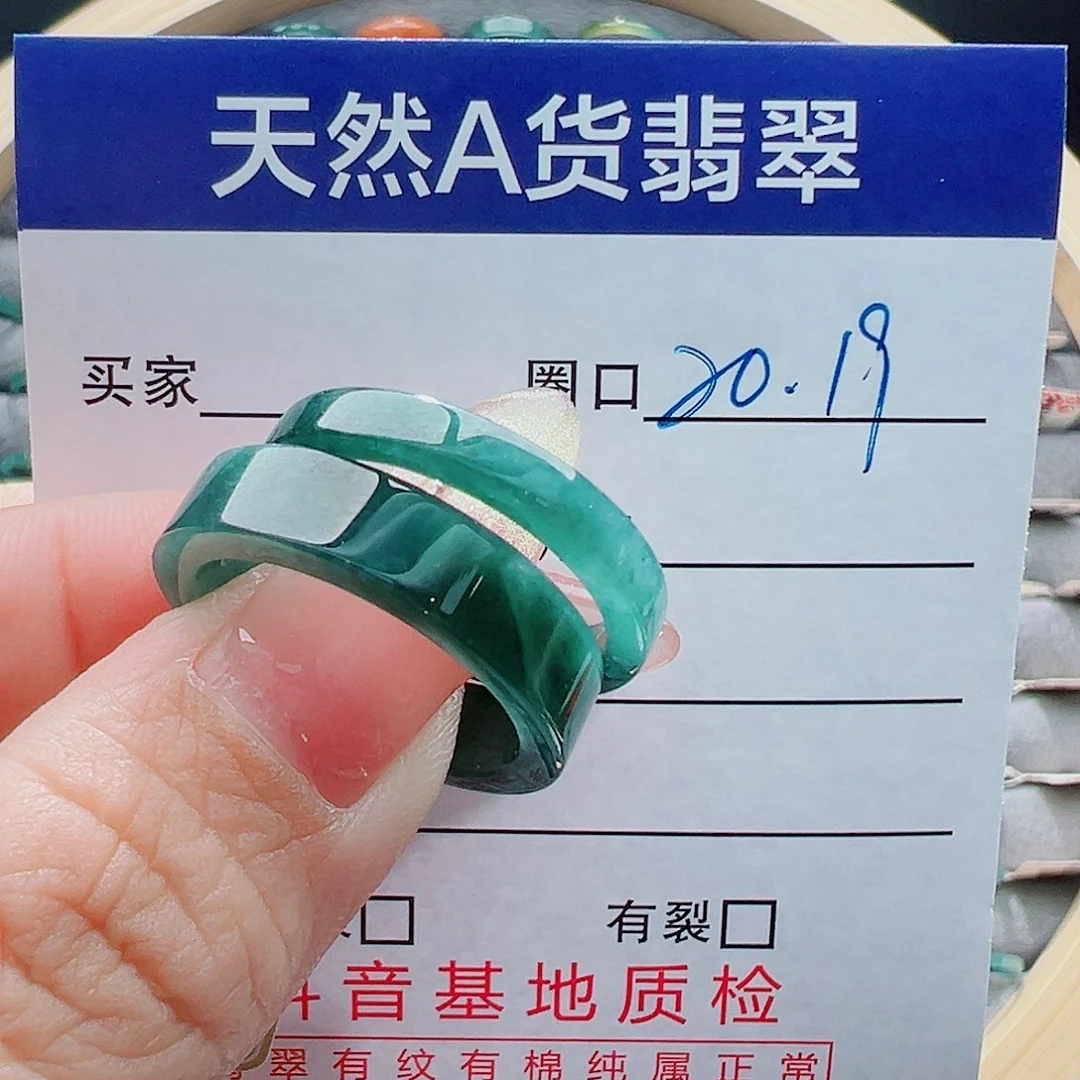 未镶嵌戒圈翡翠甜****³戒圈