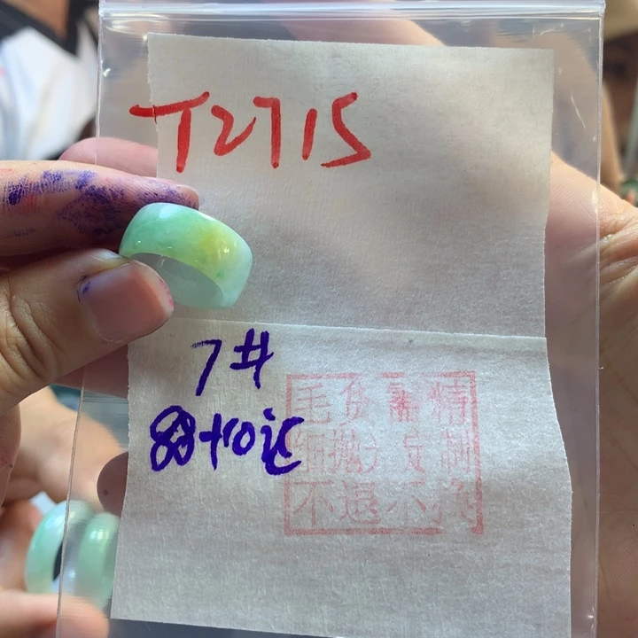 定制翡翠未镶嵌拾*戒圈