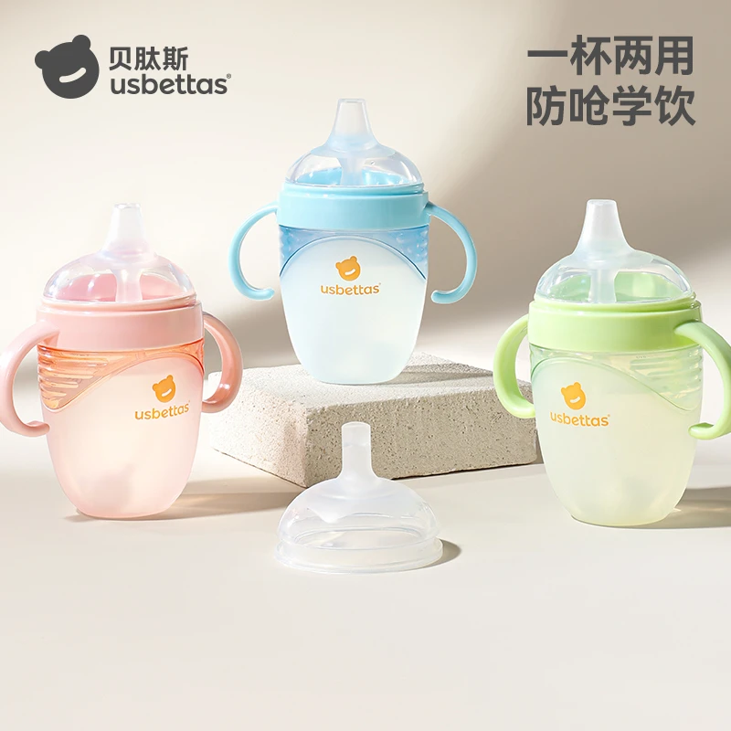 贝肽斯捏捏学饮杯婴儿喝水鸭嘴杯6个月以上宝宝儿童防呛吸管奶瓶