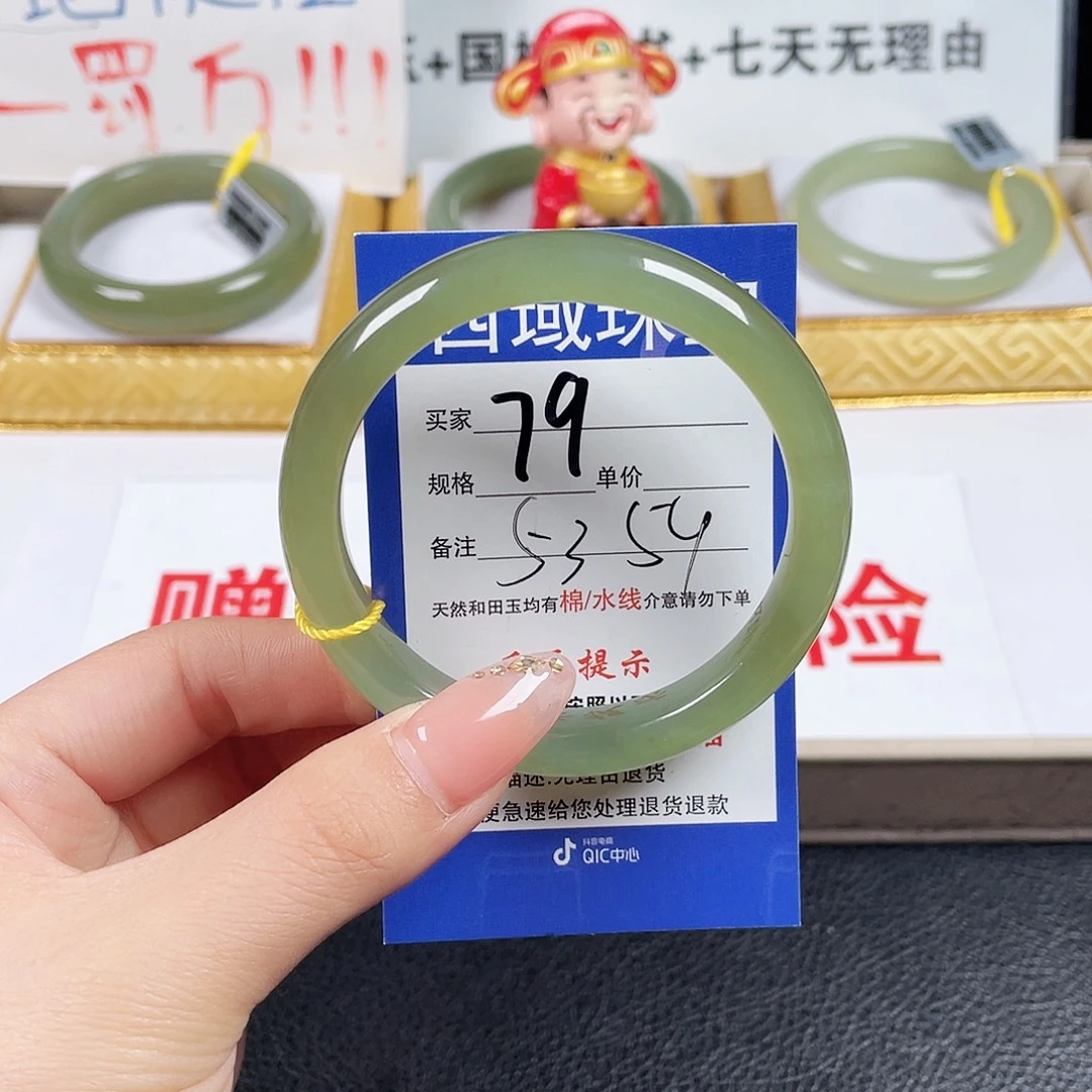 未镶嵌手镯和田玉