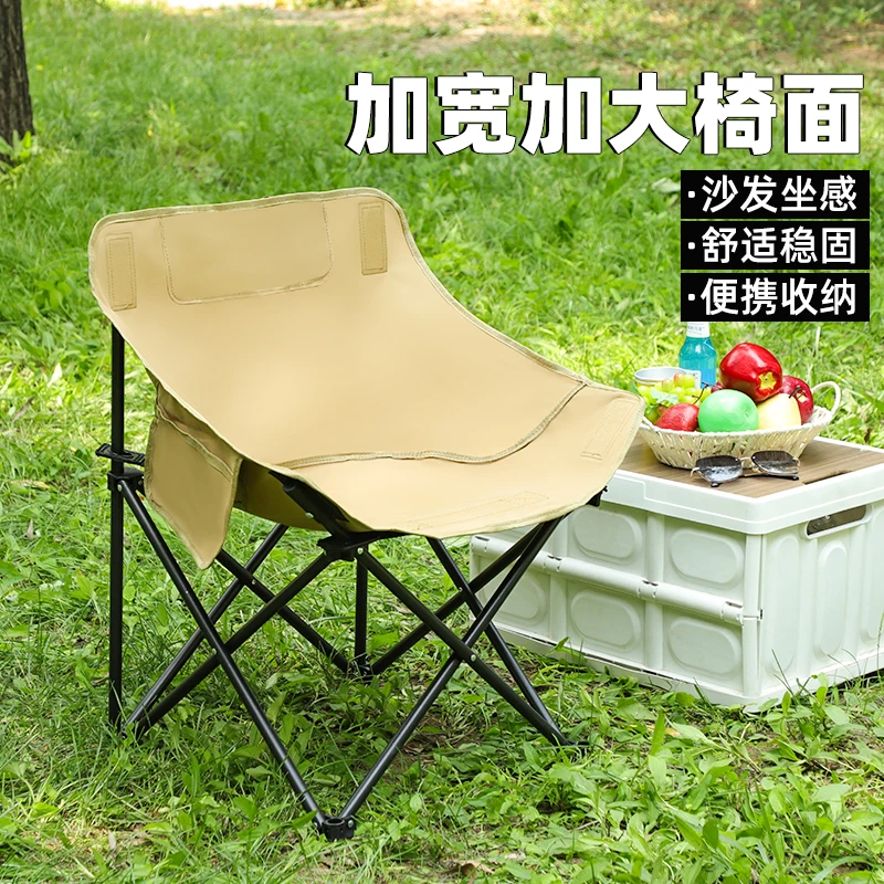 正品户外折叠月亮椅可折叠椅子舒适钓鱼椅