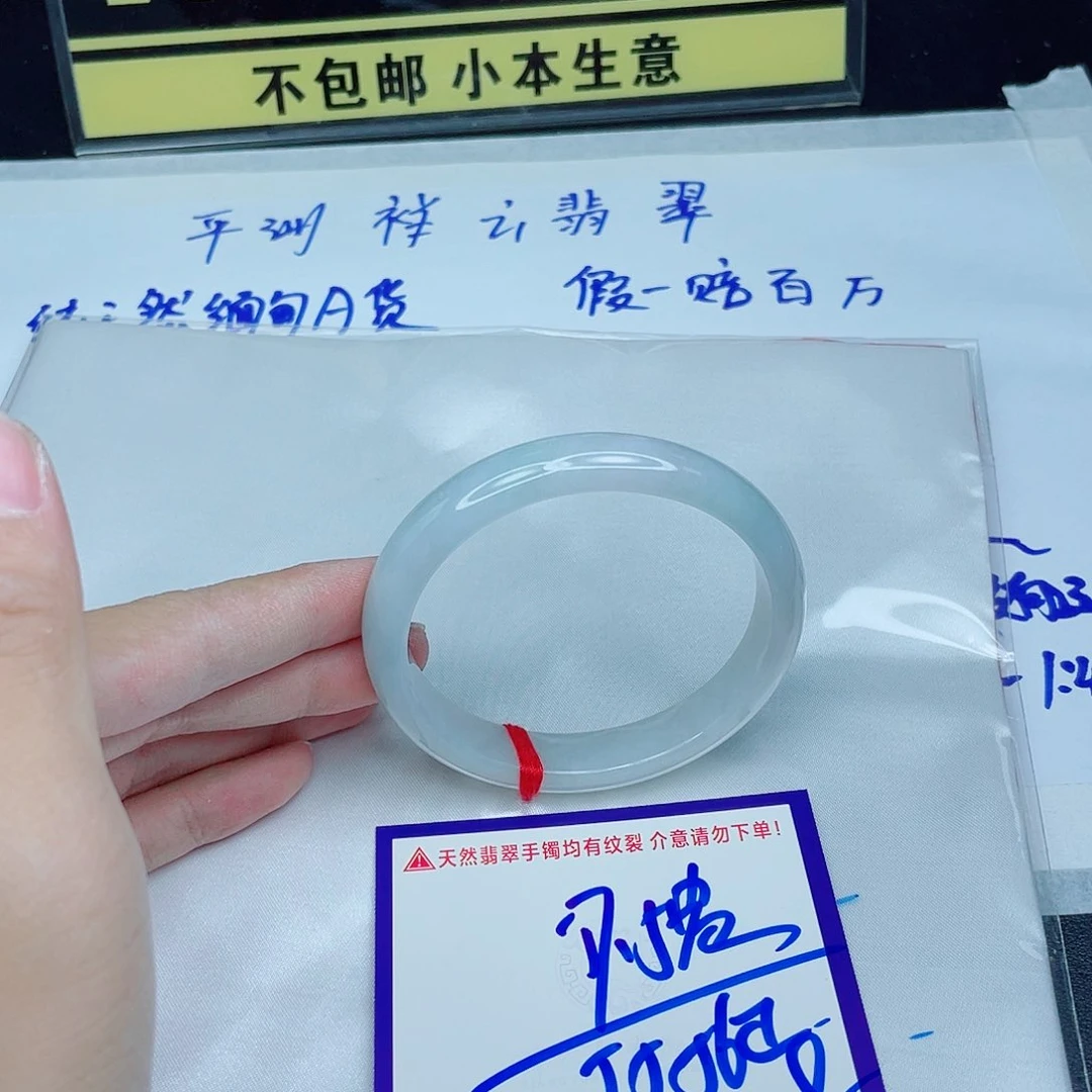 翡翠手镯未镶嵌翡翠