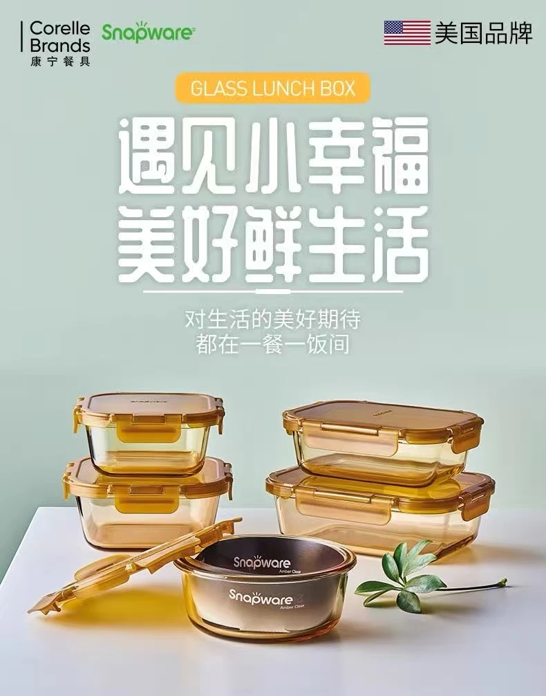 康宁琥珀色保鲜盒两件套，高硼硅玻璃材质