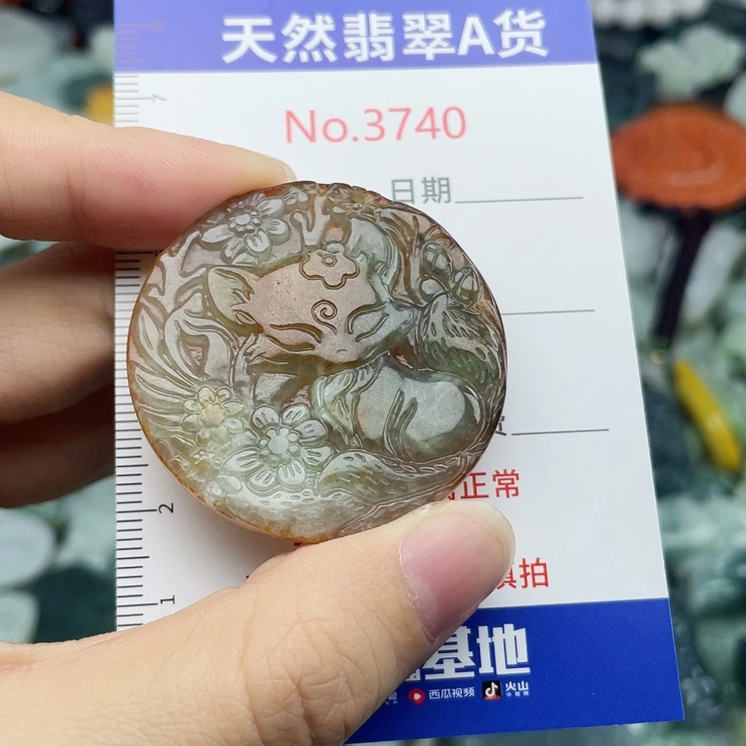 未镶嵌挂件翡翠3740
