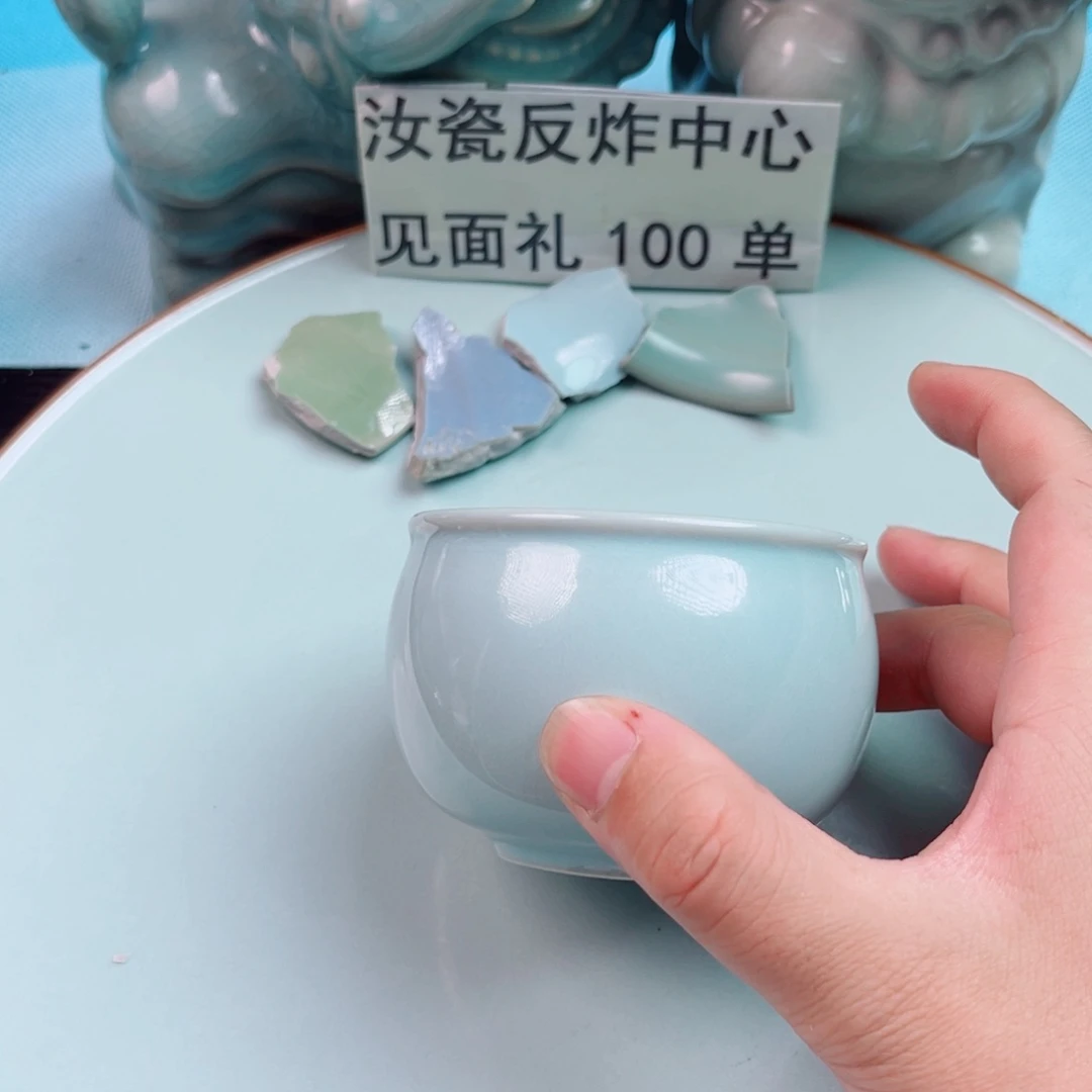 瓷片不计成本交个朋友