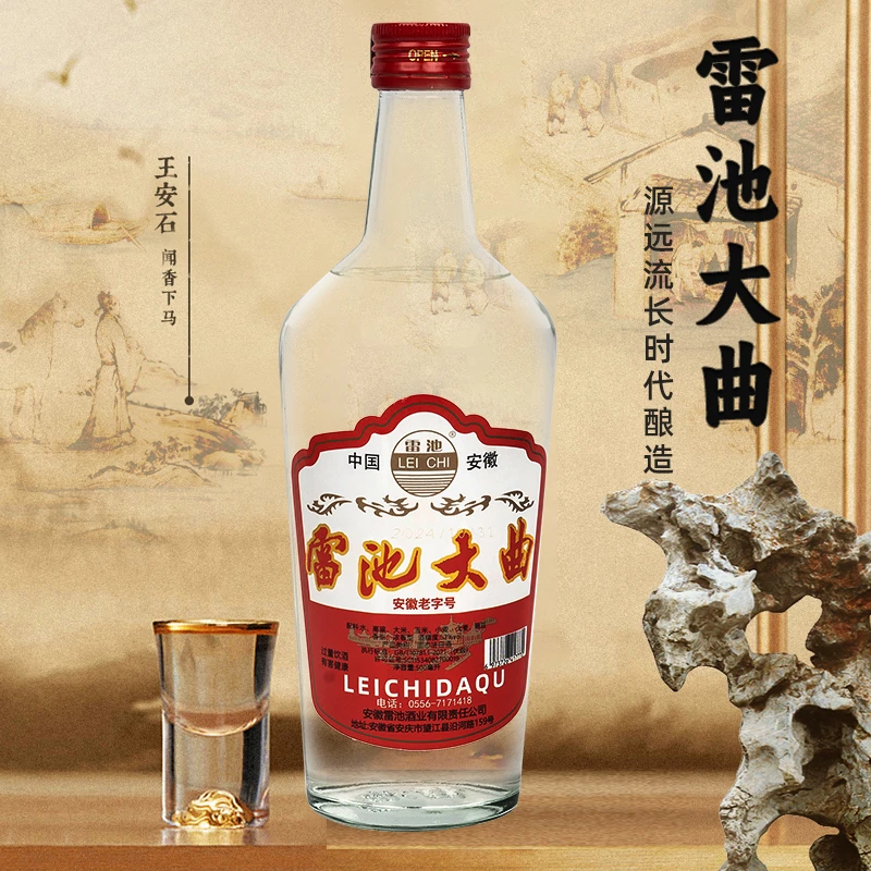 雷池故事雷池大曲52°浓香型经典52度500
