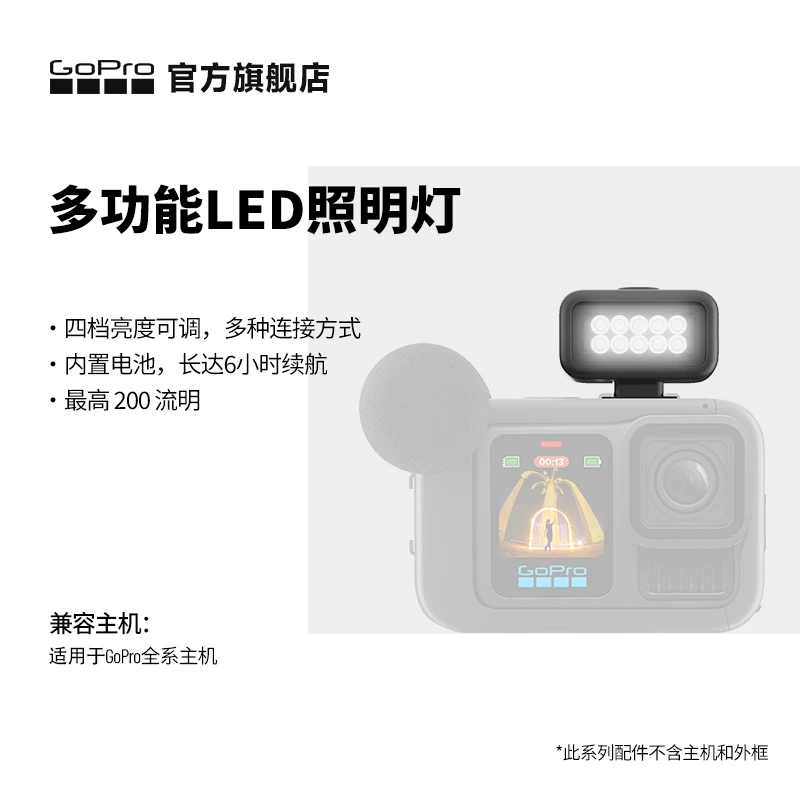 GoPro配件 灯光选配组件 gopro内置充电电池LED补光灯 防水高亮