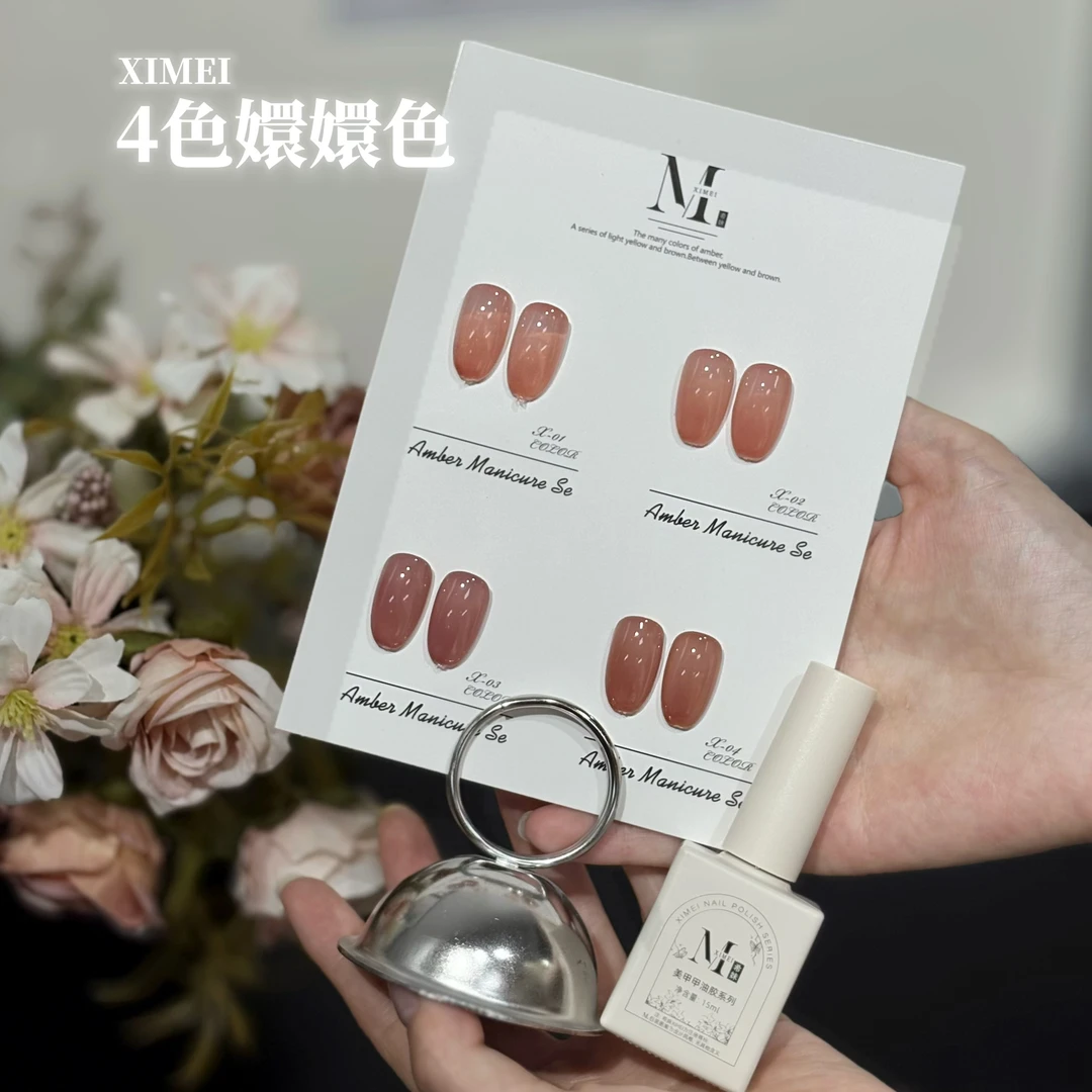 kasi【希妹甄选】4色嬛嬛甲油胶（空白卡甲片珠子粘的胶需自配）
