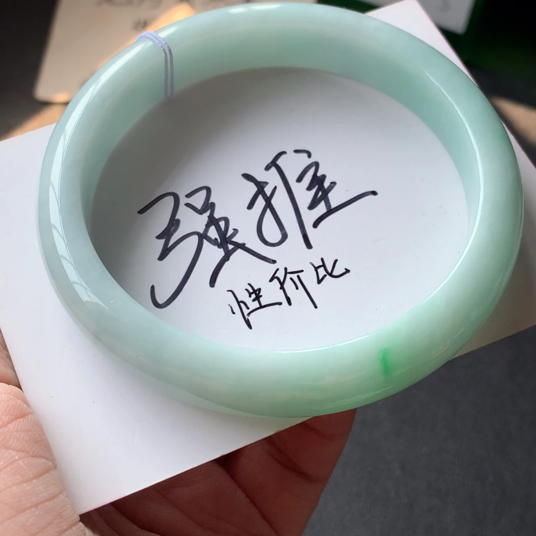 翡翠未镶嵌手镯94号63-11.9-8