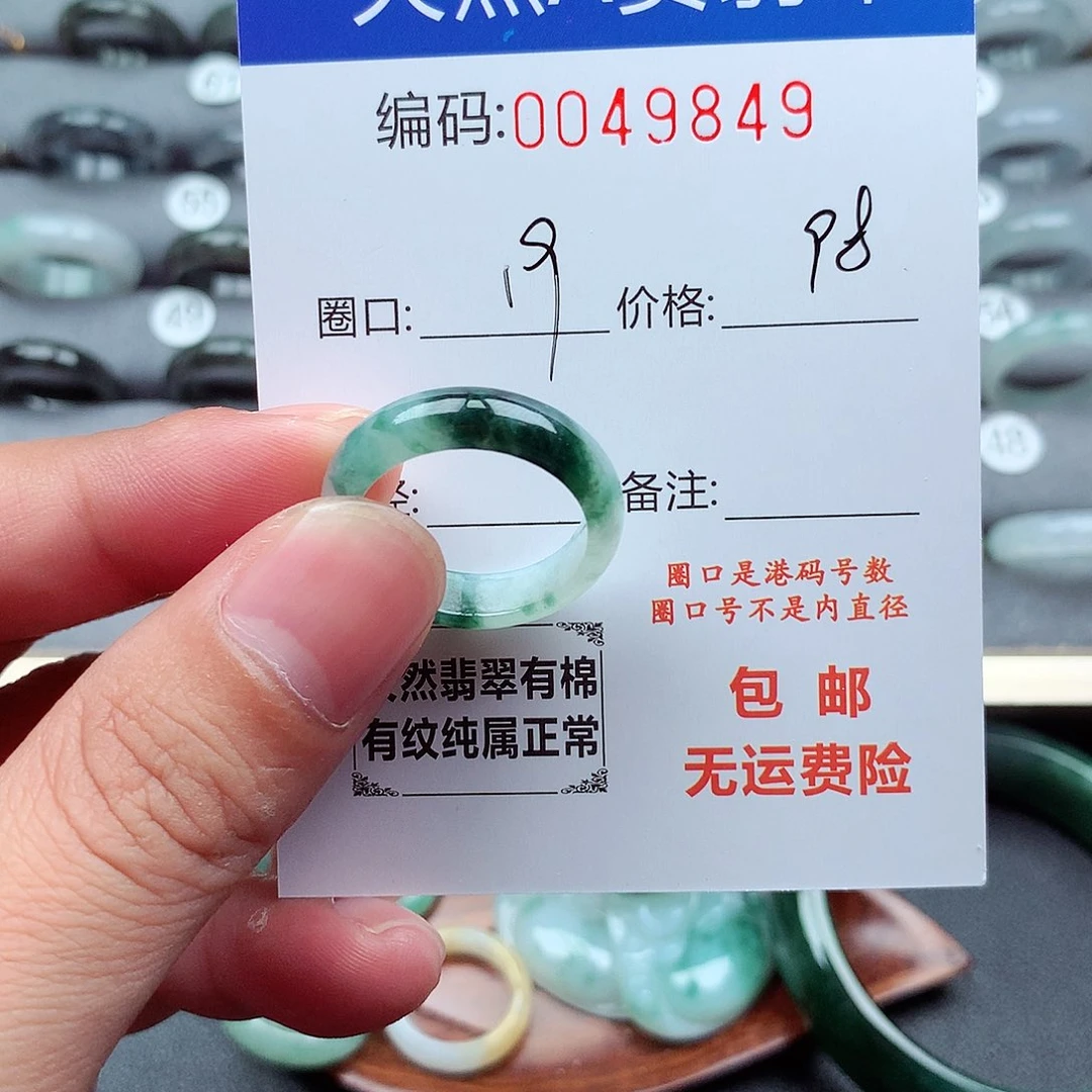 宏***刘翡翠未镶嵌戒指天然