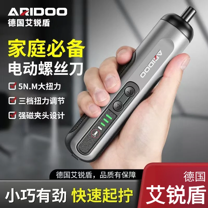 德国大扭力电动螺丝刀家用多功能锂电起子机小型充电式电动螺丝批