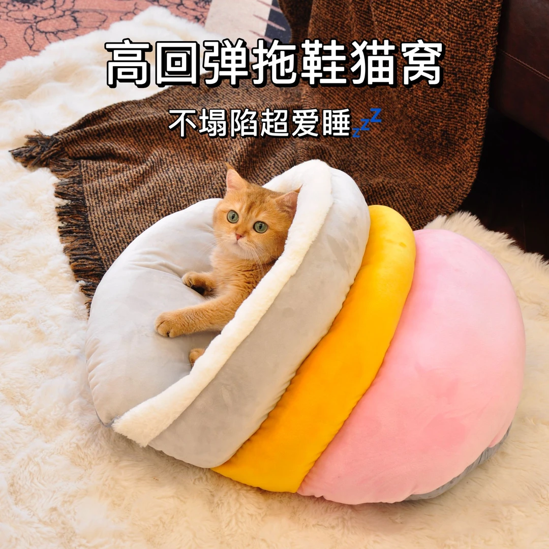 冬季睡袋猫窝半封闭加厚保暖狗窝拖鞋猫窝小型犬猫咪睡眠窝拖鞋窝