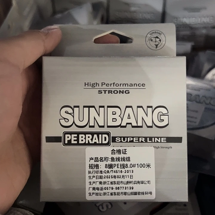 PE八遍8.0号100米