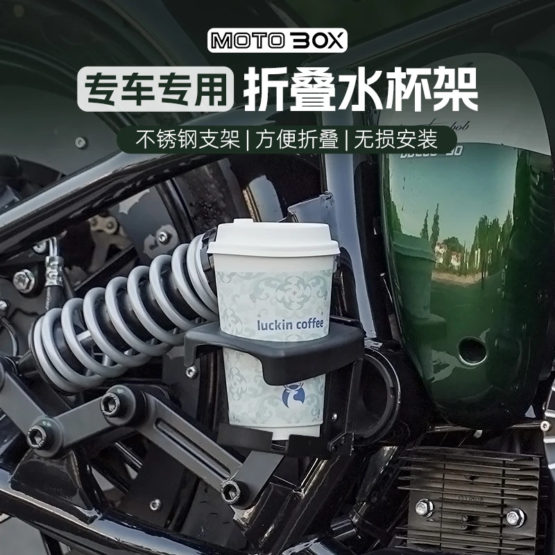 奔达金吉拉灰石无极CU250拿破仑450改装水杯支架固定水壶架配件