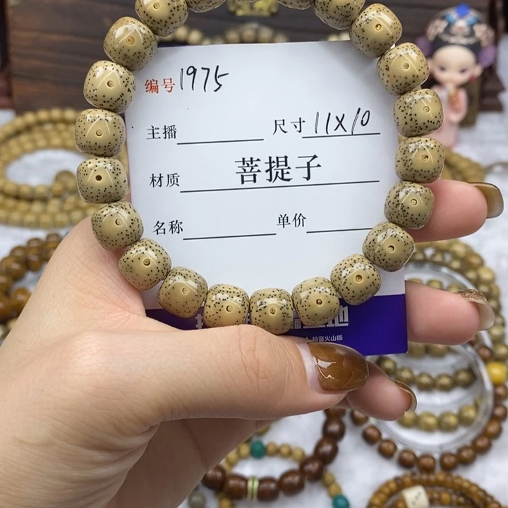 手串星月菩提11✖️10，1975