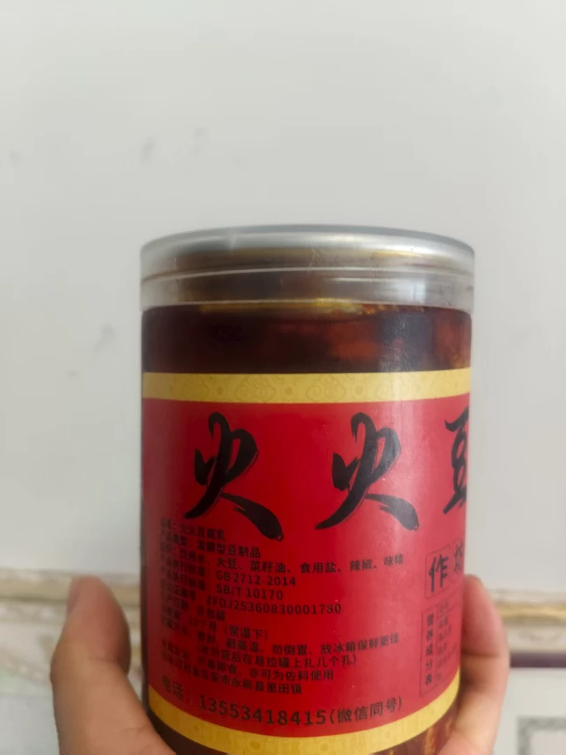 永新豆腐乳美味好下饭