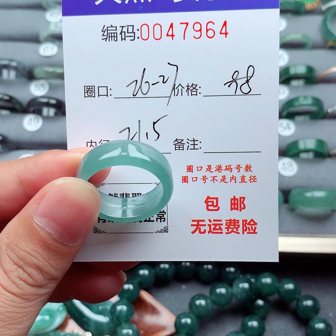 煎***子翡翠未镶嵌戒指天然