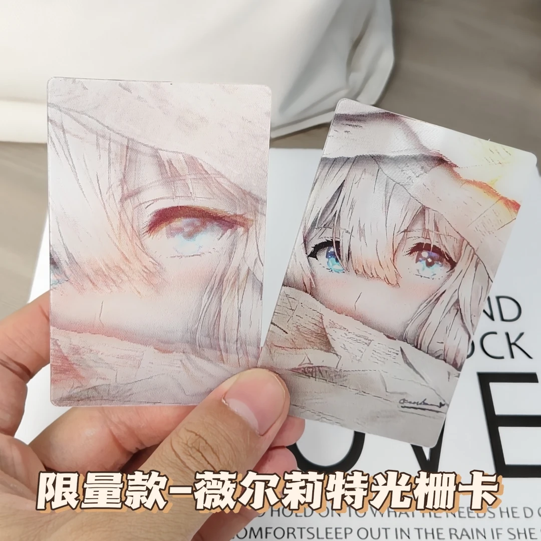 【限量款】薇尔莉特光栅卡紫罗兰永恒花园卡片送朋友闺蜜生日礼物