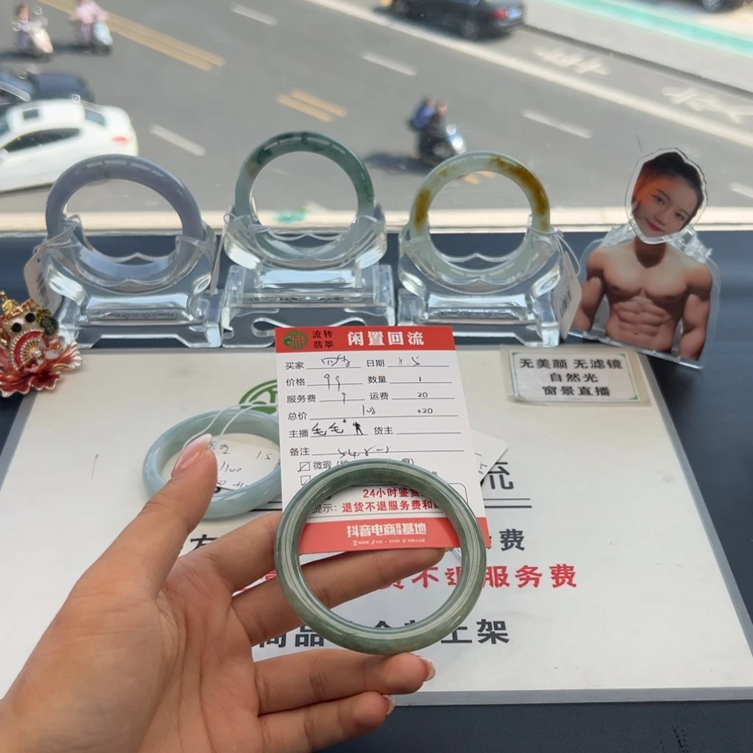 未镶嵌手镯翡翠四**?