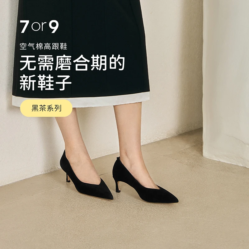 7or9黑茶/黑松露/秋季细跟职业气质女法式真皮黑色空气棉时尚舒适