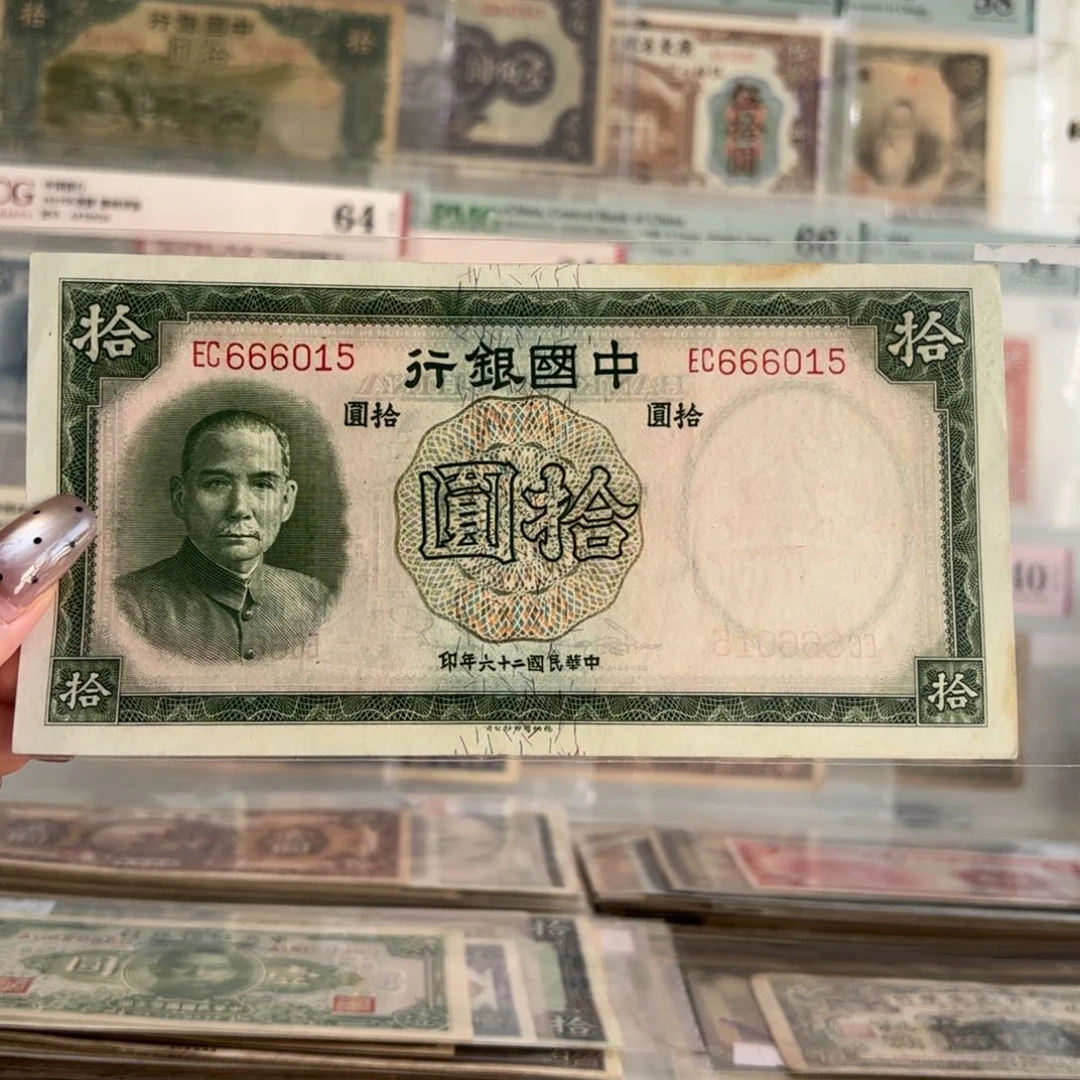 中国银行拾圆666015
