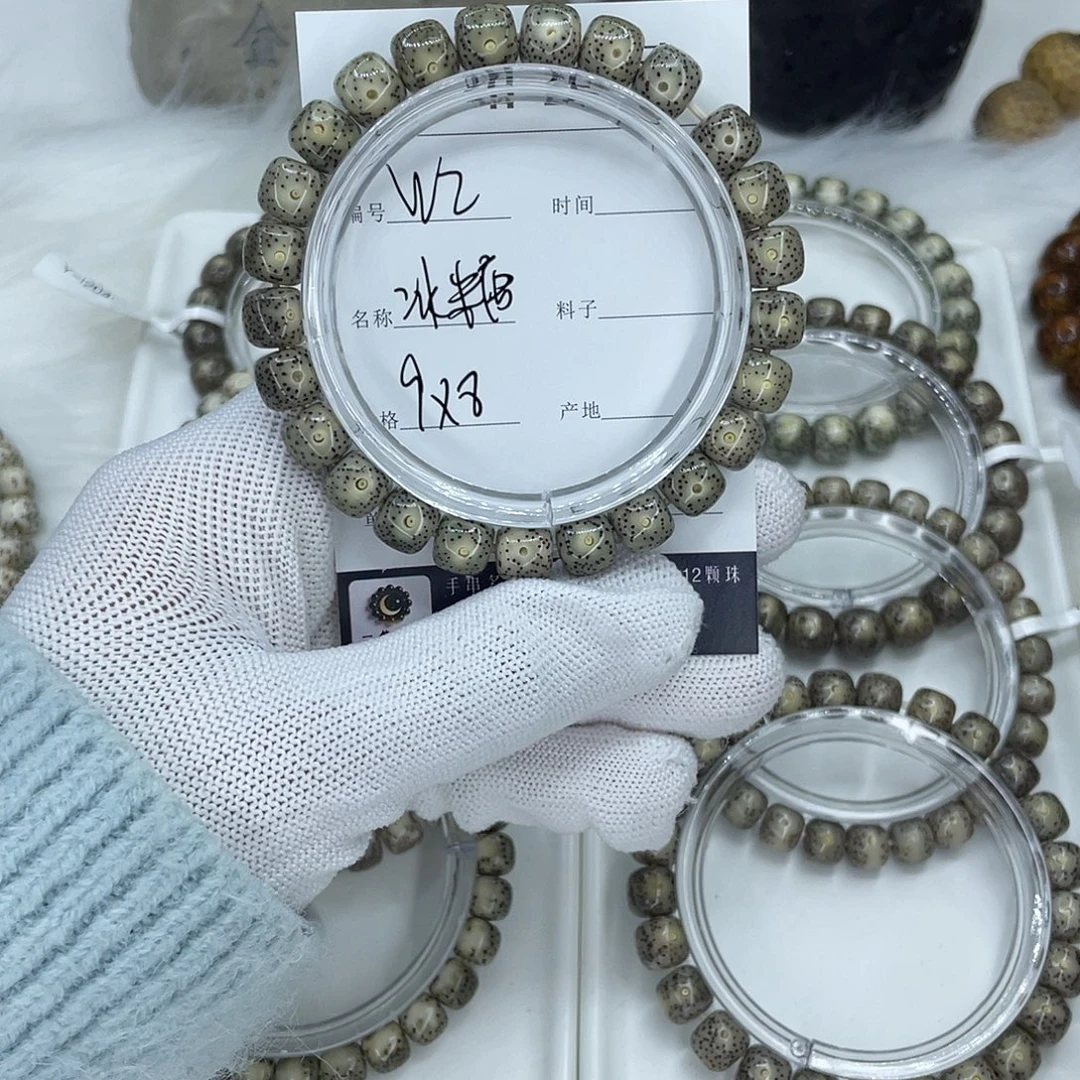 吊坠星月菩提W2 冰糖 9