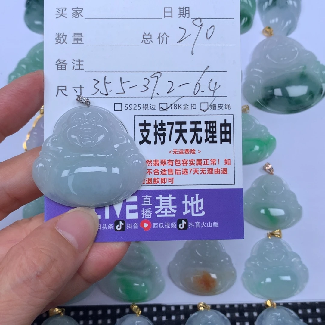 ****件翡翠未镶嵌颈饰天然