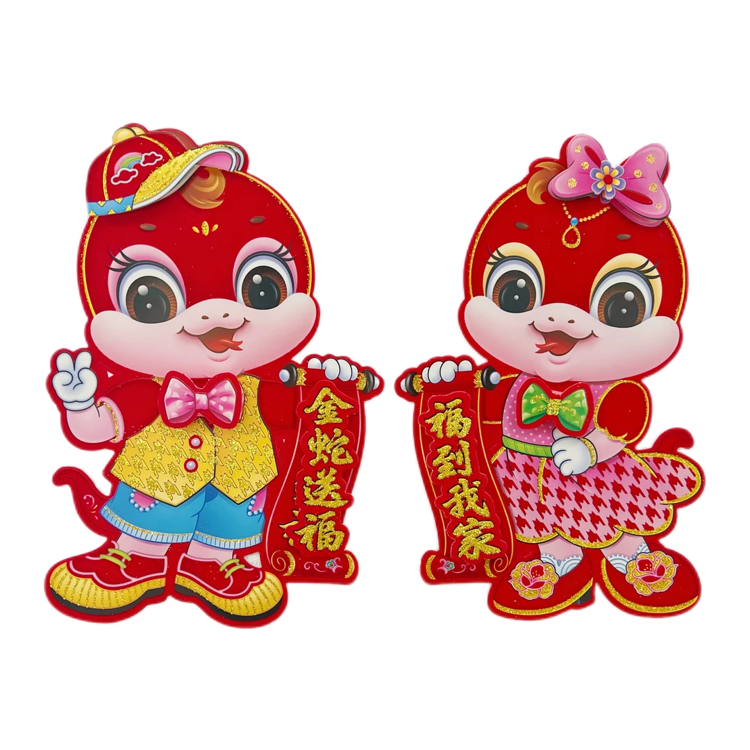 29【金蛇送福】拍一发三  年货甄选春联挂件福字